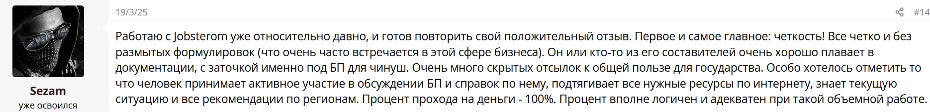 Отзыв – сколько денег дают на соцконтракт