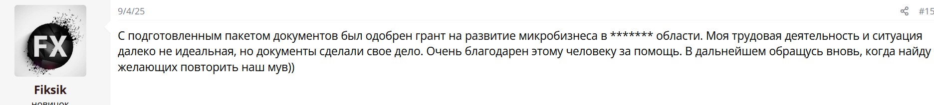 Узнайте, сколько дают денег по соцконтракту в 2025 году
