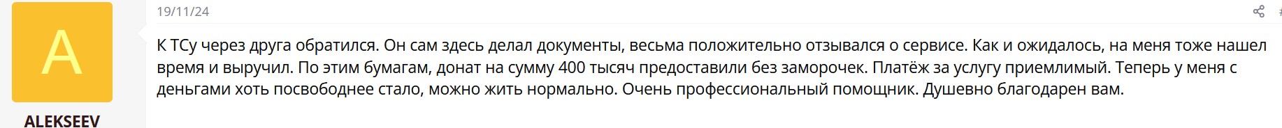 Готовый бизнес-план для получения соцконтракта