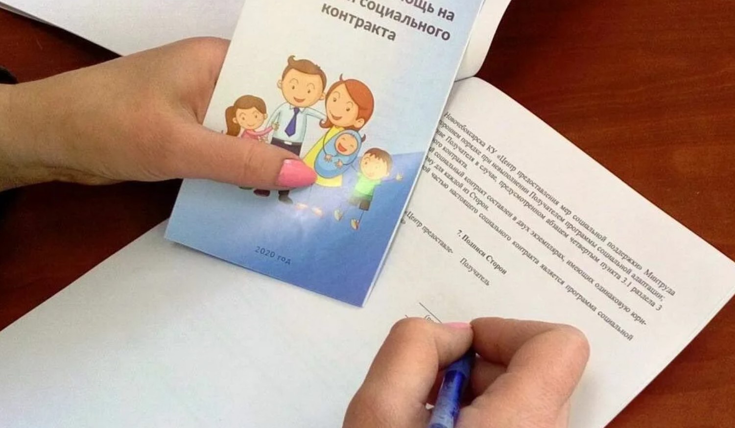 Оформление соцконтракта 2025